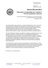 Миссия США при ОБСЕ - Заявление о содержании под стражей в России украинских граждан