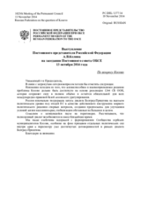 Выступление Постоянного представителя Российской Федерации А.В.Келина - По вопросу Косово