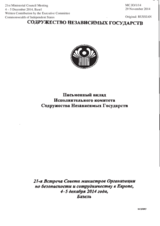 Written Contribution