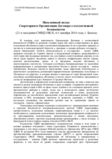 Written Contribution