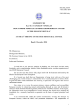 Statement by H.E. Evangelos Venizelos, Deputy Prime Minister and Minister of Foreign Affairs