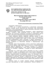 Выступление Постоянного Представителя Российской Федерации А.В.Келина - О положении национальных меньшинств в Литве