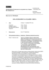 Журнал 1030-го пленарного заседания Постоянного совета