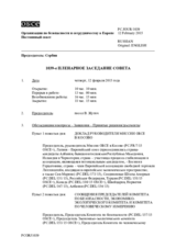 Журнал 1039-го пленарного заседания Постоянного совета