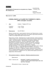 Журнал 1040-го специального пленарного заседания Постоянного совета  