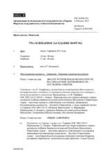 Журнал 778-го пленарного заседания Форума по сотрудничеству в области безопасности