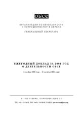 OSCE Annual Report 2001 (ru)