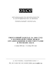 2001 - Report on Interaction Between Organizations and Institutions in the OSCE Area (ru)