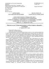 Session 2, Statement  