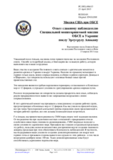 Миссия США при ОБСЕ - Ответ главному наблюдателю Специальной мониторинговой миссии ОБСЕ в Украине послу Эртугрулу Апакану