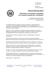 Миссия США при ОБСЕ - Заявление о незаконном удержании под стражей украинских заложников