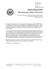 Миссия США при ОБСЕ - Президентские выборы в Казахстане