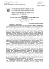 Выступление Заместителя Постоянного представителя Российской Федерации А.Ю.Руденко - О Всемирном дне свободы печати