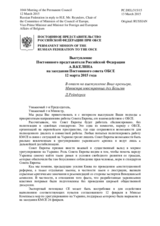Выступление Постоянного представителя Российской Федерации А.В.Келина - В ответ на выступление Вице-премьера, Министра иностранных дел Бельгии Д.Рейндерса