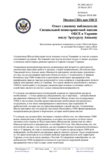 Миссия США при ОБСЕ - Ответ главному наблюдателю Специальной мониторинговой миссии ОБСЕ в Украине послу Эртугрулу Апакану