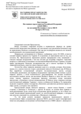 Выступление Постоянного представителя Российской Федерации А.В.Келина - О ситуации на Украине и необходимости выполнения Минских договоренностей