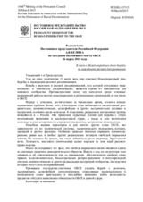 Выступление Постоянного представителя Российской Федерации А.В.Келина - В связи с Международным днем борьбы за ликвидацию расовой дискриминации