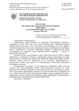 Выступление Постоянного представителя Российской Федерации А.В.Келина - В связи с арестом в Сербии предполагаемых участников трагедии в Сребренице