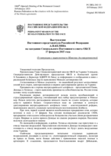 Выступление Постоянного представителя Российской Федерации А.В.Келина - О ситуации с выполнением Минских договоренностей