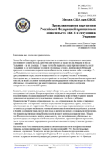 Миссия США при ОБСЕ - Продолжающиеся нарушения Российской Федерацией принципов и обязательств ОБСЕ и ситуация в Украине