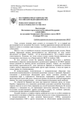 Выступление Постоянного представителя Российской Федерации А.В.Келина - Свобода выражения мнения на пространстве ОБСЕ