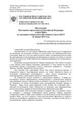 Выступление Постоянного представителя Российской Федерации А.В.Келина - О необходимости срочных шагов по выполнению Минских договоренностей
