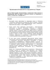 Доклад Марии Грации Джиаммаринаро, Специального Представителя и Координатора ОБСЕ по борьбе с торговлей людьми, по завершению ее визита в Узбекистан, 5-9 ноября 2013 г.