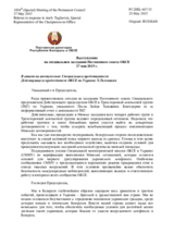 Постоянная делегация Республики Беларусь в ОБСЕ - В ответ на выступление Специального представителя Действующего председателя ОБСЕ по Украине Х.Тальявини