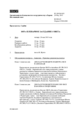 Журнал 1055-го пленарного заседания Постоянного совета