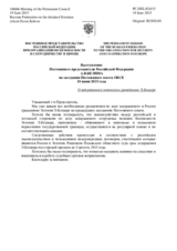 Выступление Постоянного представителя Российской Федерации А.В.Келина - О задержанном эстонском гражданине Э.Кохвере