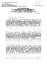 Statement by Amb. Andrey Kelin, Permanent Representative