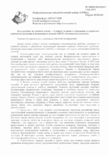 Session 1, Statement