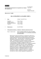 Журнал 1061-го пленарного заседания Постоянного совета