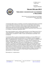 Миссия США при ОБСЕ - Заявление о политическом соглашении в Македонии