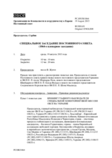 Журнал 1064-го специального пленарного заседания Постоянного совета  