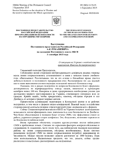 Выступление Постоянного представителя Российской Федерации А.К.Лукашевича - О ситуации на Украине и необходимости выполнения Минских договоренностей