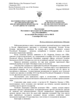 Выступление Постоянного представителя Российской Федерации А.К.Лукашевича - По делу эстонского гражданина Э.Кохвера