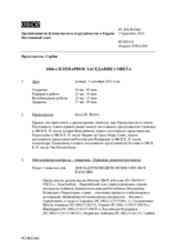 Журнал 1066-го пленарного заседания Постоянного совета