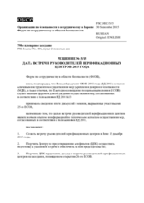 Решение № 5/15 Форума по сотрудничеству в области безопасности