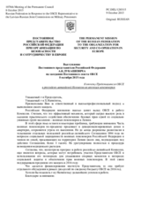 Выступление Постоянного представителя Российской Федерации А.К.Лукашевича - К отчету Представителя ОБСЕ в российско-латвийской Комиссии по военным пенсионерам