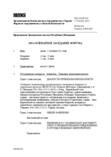 Журнал 695-го пленарного заседания Форума по сотрудничеству в области безопасности
