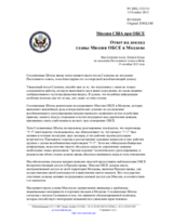 Миссия США при ОБСЕ - Ответ на доклад главы Миссии ОБСЕ в Молдове