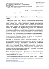 Side Event, 29 October 2015, Contribution by Prof., Dr. OEC, Mr. Alexander Gaponenko, President