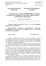 Session 1, Written Contribution