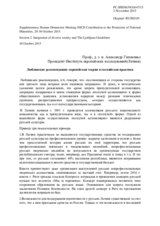 Session 2, Contribution