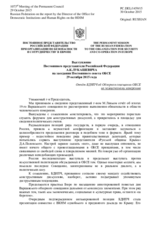 Выступление Постоянного представителя Российской Федерации А.К.Лукашевича - Отчёт БДИПЧ об Обзорном совещании ОБСЕ по человеческому измерению
