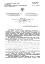 Выступление Постоянного представителя Российской Федерации А.К.Лукашевича - О ситуации на Украине и необходимости выполнения Минских договоренностей