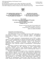 Выступление Постоянного представителя Российской Федерации А.К.Лукашевича - В ответ на выступления главы Спецмониторинговой миссии ОБСЕ на Украине Э.Апакана и спецпредставителя ДП ОБСЕ в Контактной группе и по Украине М.Сайдика