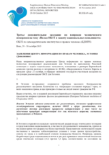 General Contribution