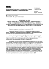 Forum for Security Co-operation Decision No. 6/03 (ru)